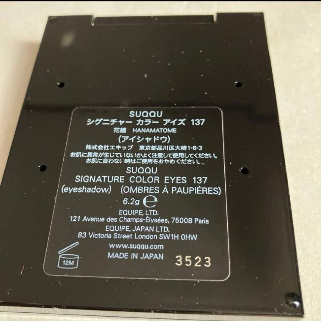 SUQQU シグニチャー カラー アイズ 137 花纏