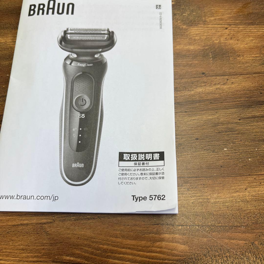 Braun Series5 3枚刃シェーバー　未使用品