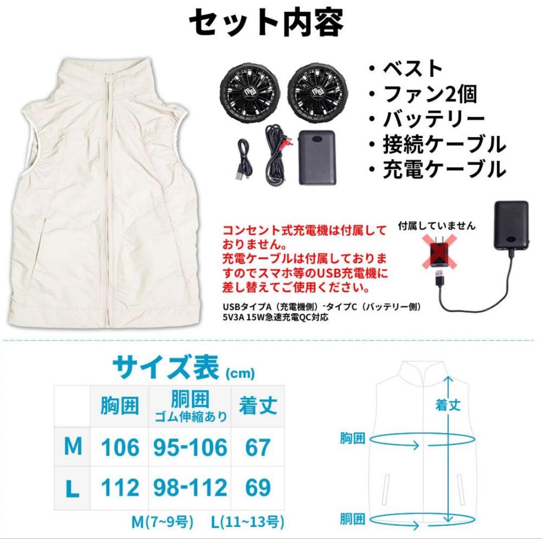 レディース　空調ベストファン付　フルセットバッテリー付　エクリュグレー Mサイズ
