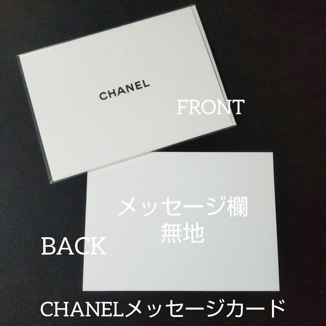 【正規品】 CHANEL/シャネル オリジナルメッセージカード17点(お誕生日
