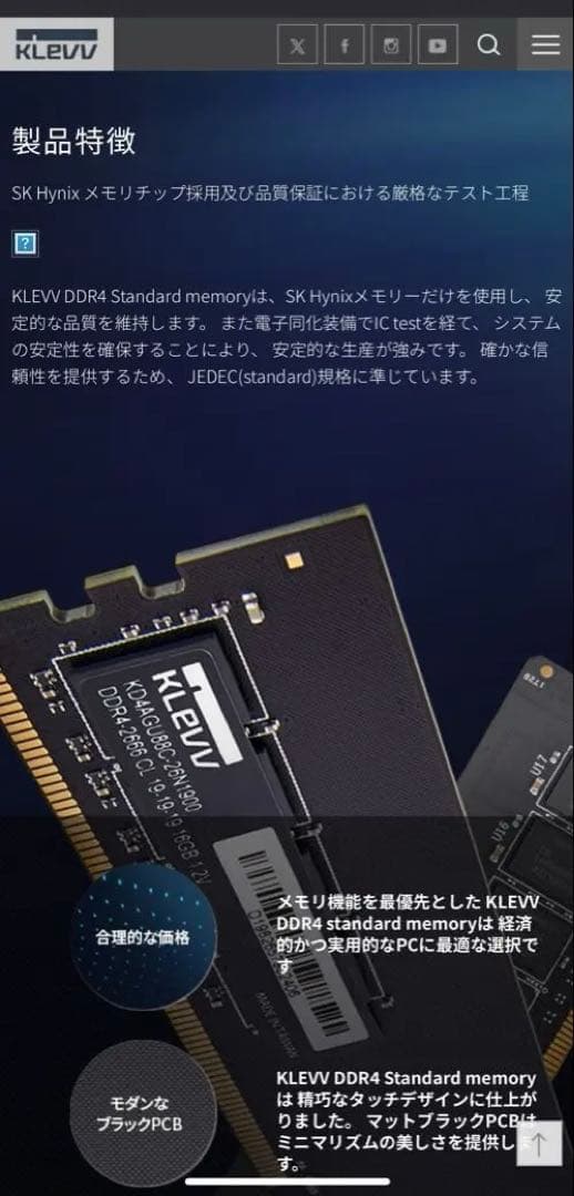 DDR4-2666 16GB 1枚　KLEVV製　完動品