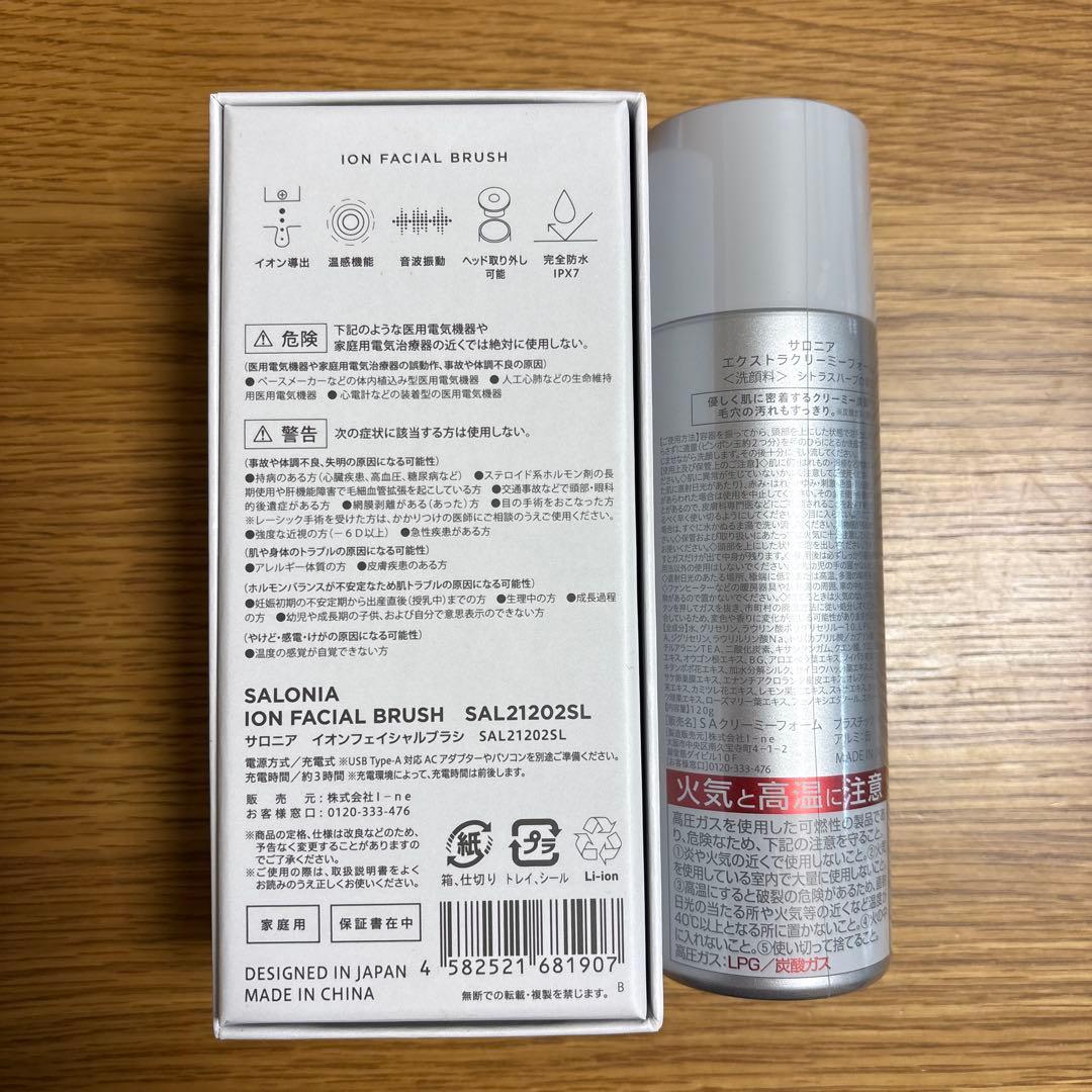 【新品・未開封】SALONIA 洗顔ブラシと泡立て器セット