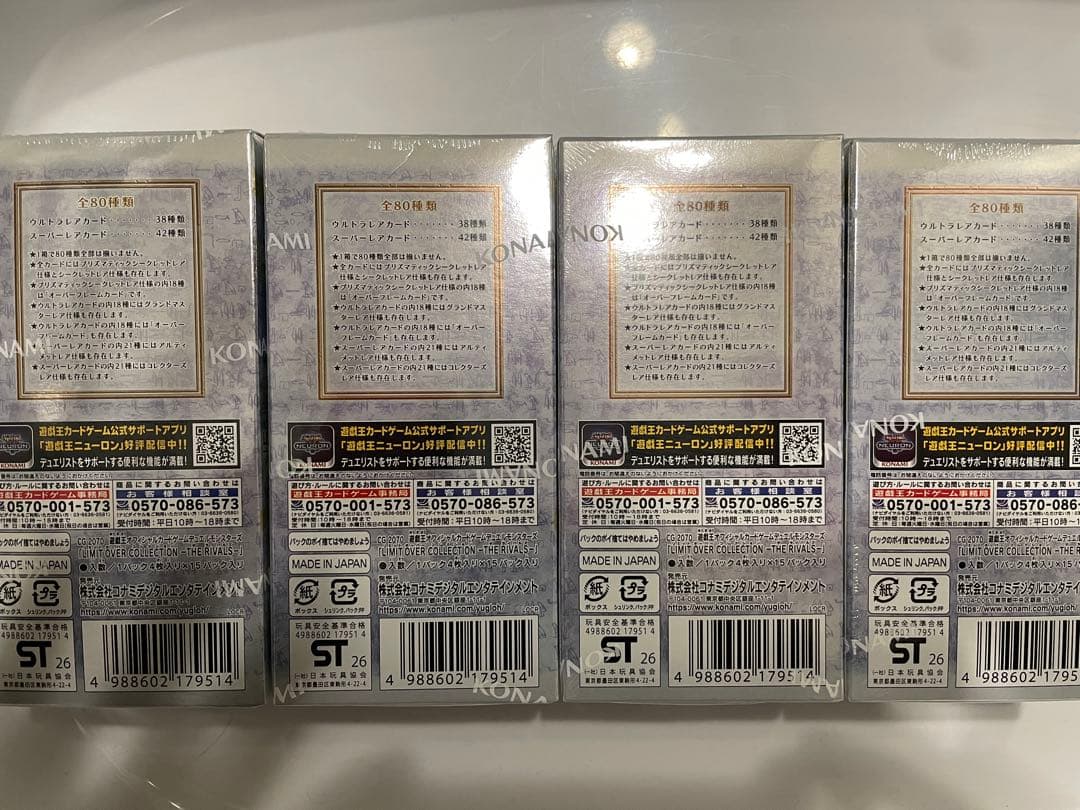 遊戯王 リミットオーバーコレクション ライバルズ 4box シュリンク付き未開封