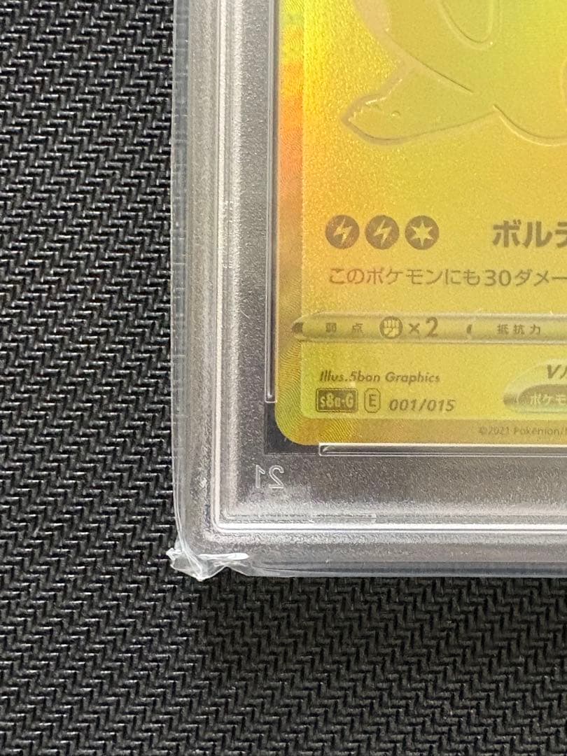 ☆ WxY☆ピカチュウV S8a-G 25th 001/015
