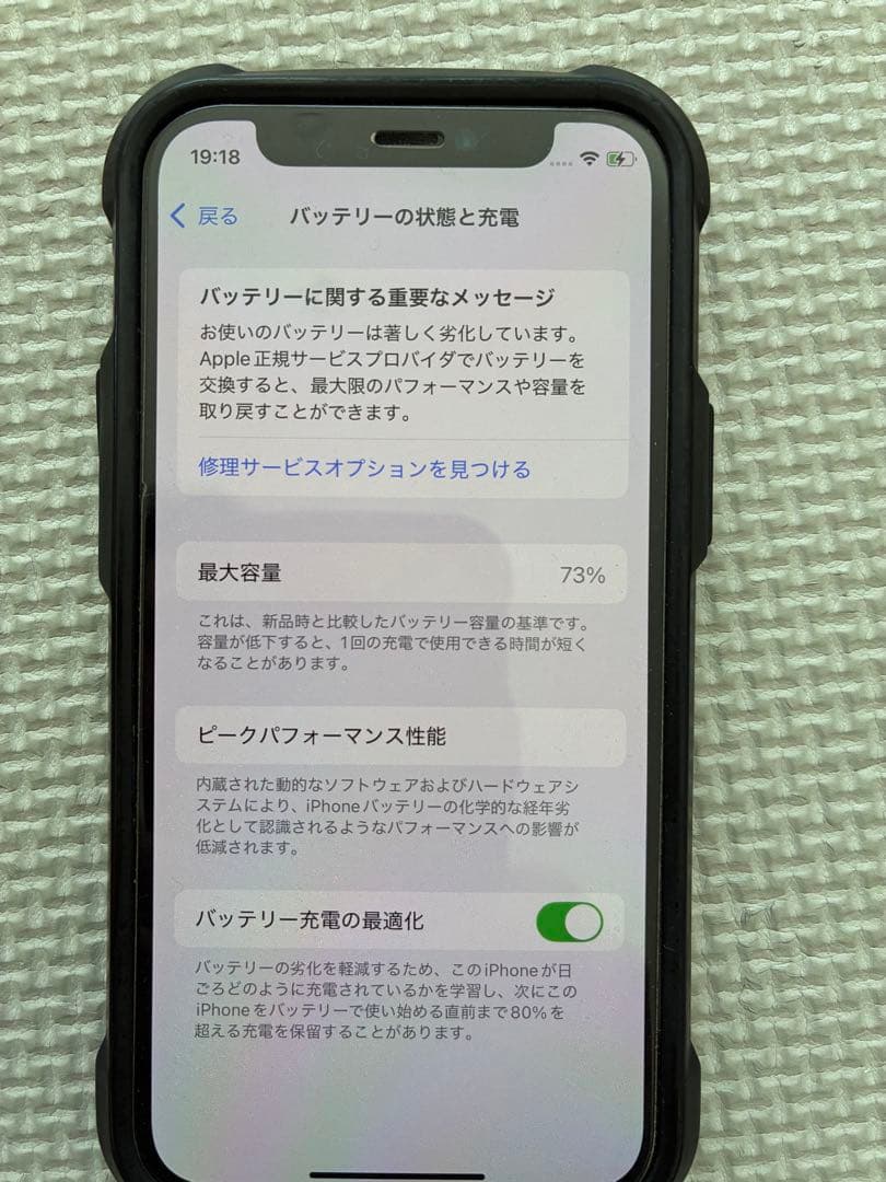 Apple iPhone12 mini 128GB ブルー
