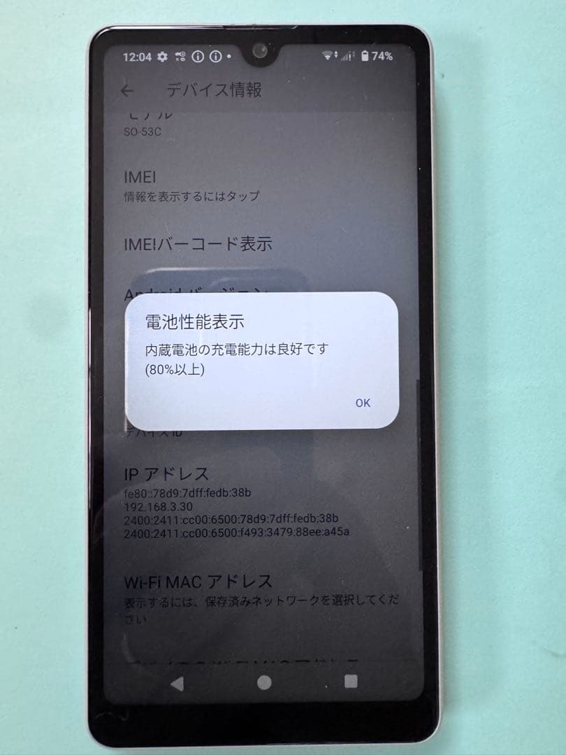 【中古】docomo SONY Xperia Ace III SO-53C 本体