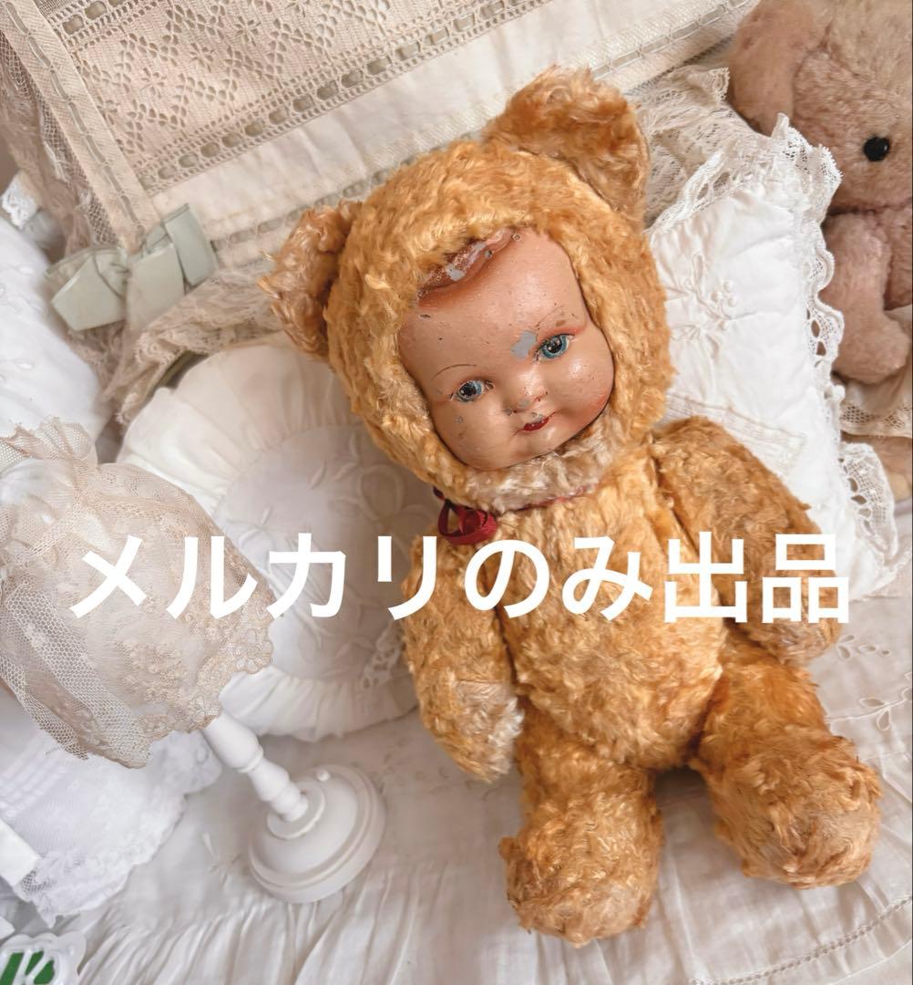 着ぐるみ　ビンテージ　アンティークベア　ドール　コンポジション