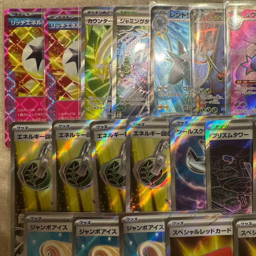 ポケモンカード　SR まとめ　20枚