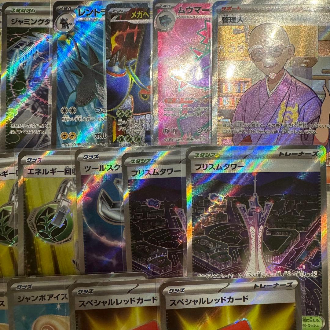 ポケモンカード　SR まとめ　20枚