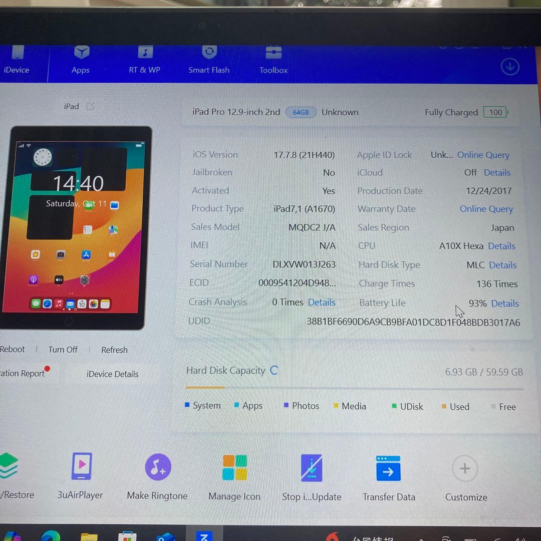 1190 電池最良好☆iPad Pro2 第2世代 12.9インチ 64GB☆