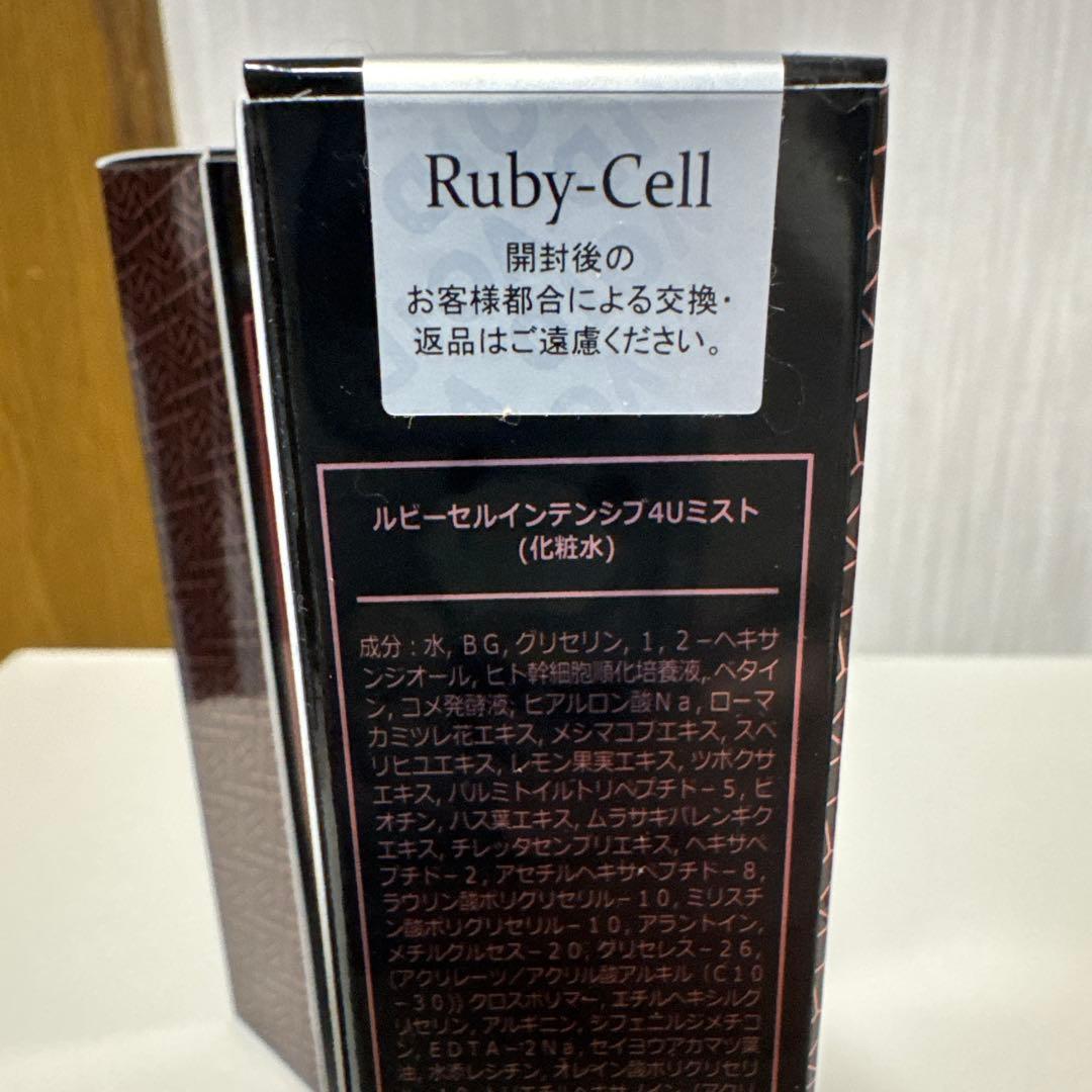 ルビーセル商品
