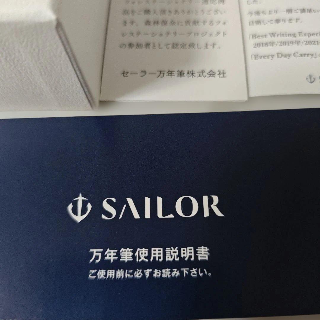 SAILOR プロフェッショナルギア　レアロ　字幅:M