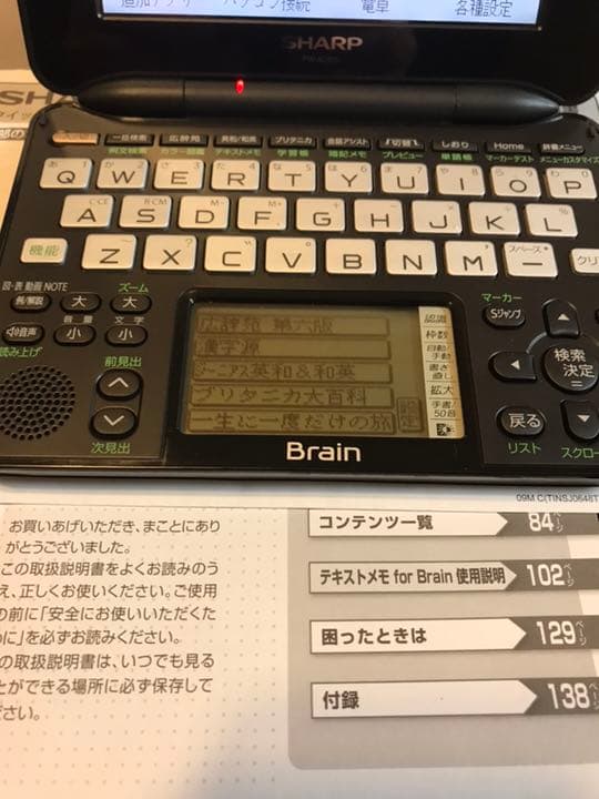 お値下げ   電子辞書  シャープ ブレーン PW-AC918