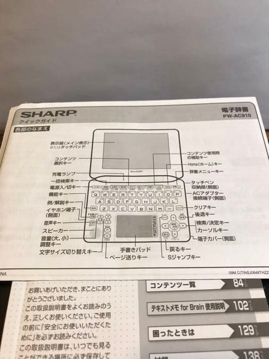 お値下げ   電子辞書  シャープ ブレーン PW-AC918