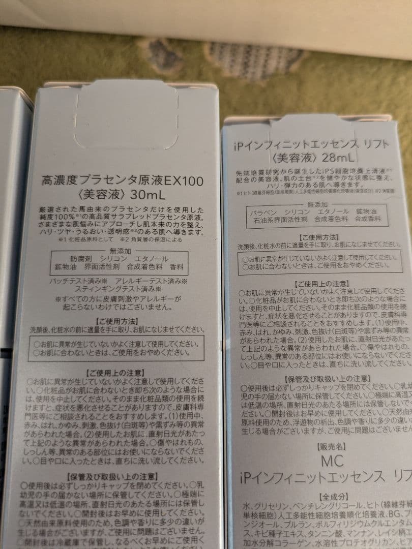 MUSÉE投げ売り新品未開封