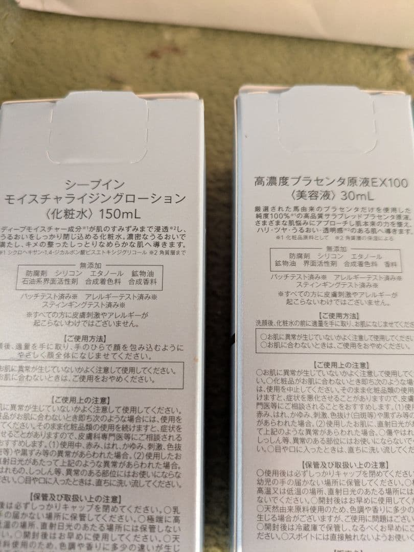 MUSÉE投げ売り新品未開封