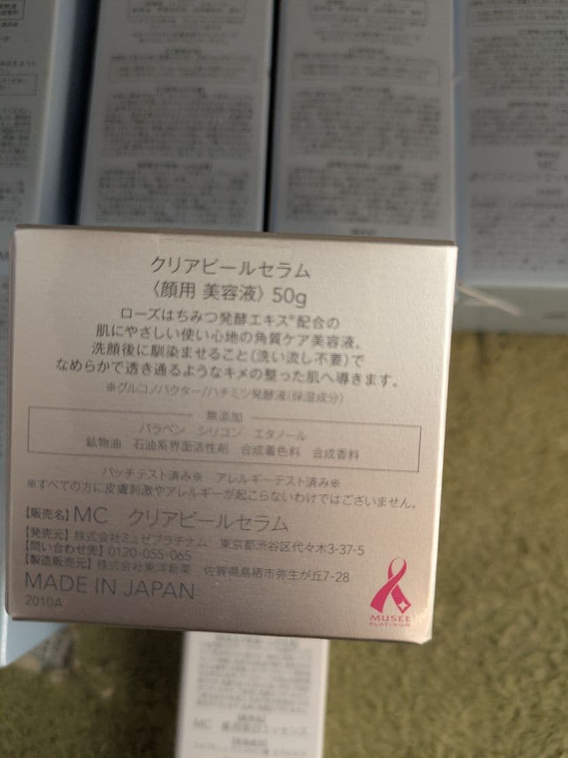 MUSÉE投げ売り新品未開封