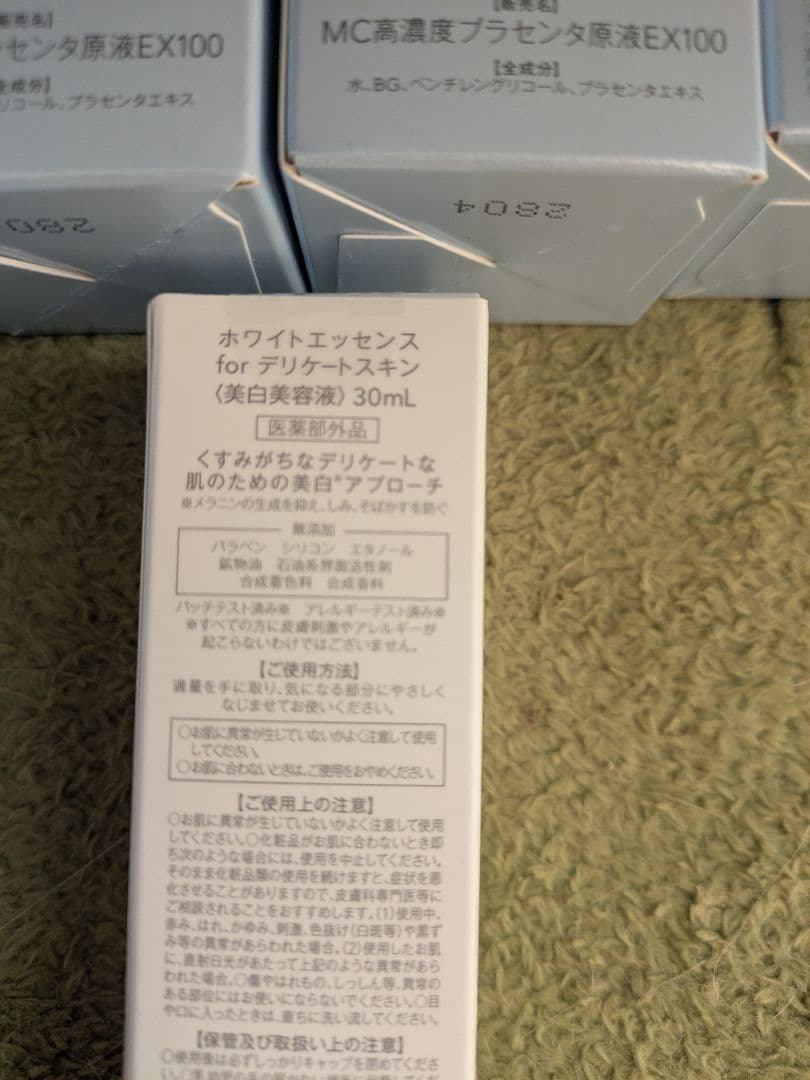 MUSÉE投げ売り新品未開封