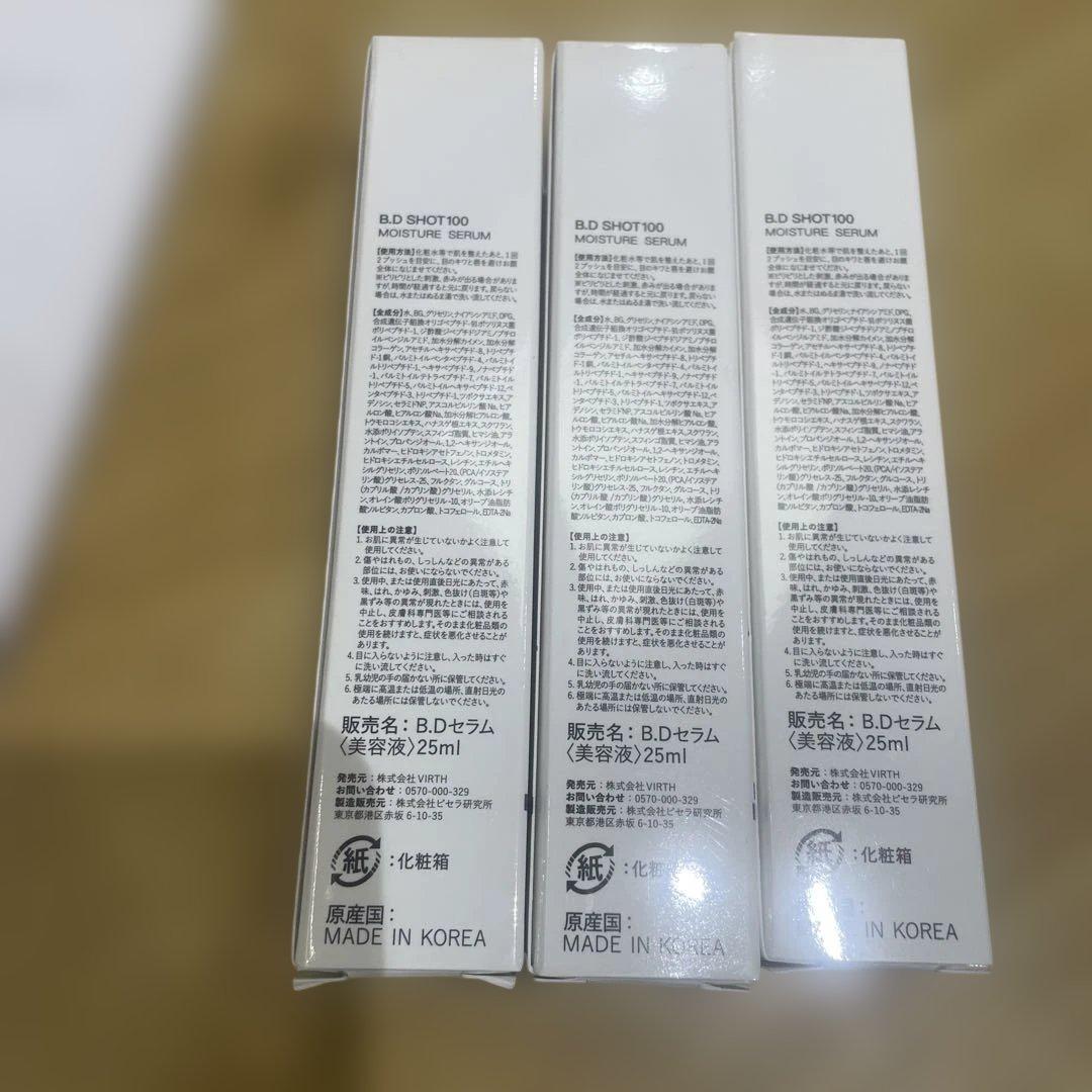 B.D SHOT100 MOISTURE 3本セット B.Dセラム新品未使用