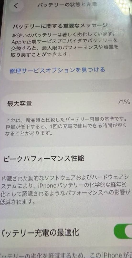 Apple iPhone SE ミッドナイト 64GB 第3世代 SIMフリー