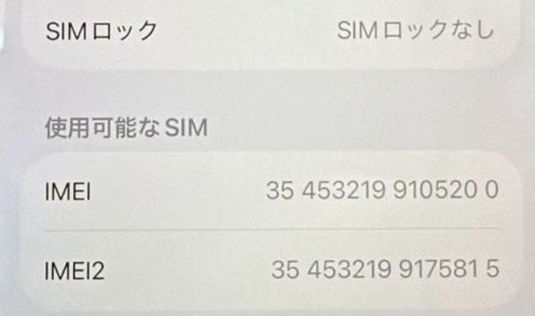 Apple iPhone SE ミッドナイト 64GB 第3世代 SIMフリー