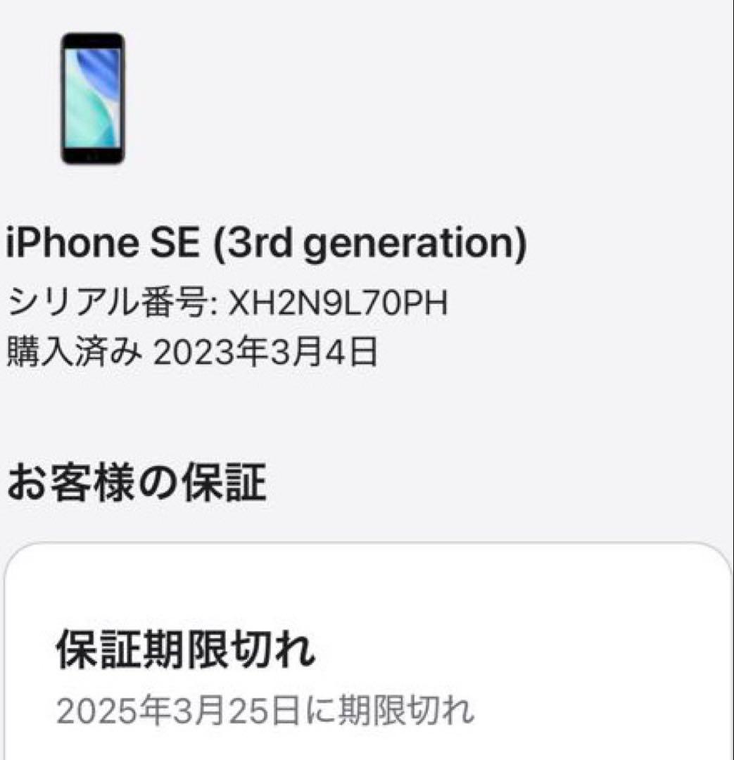 Apple iPhone SE ミッドナイト 64GB 第3世代 SIMフリー