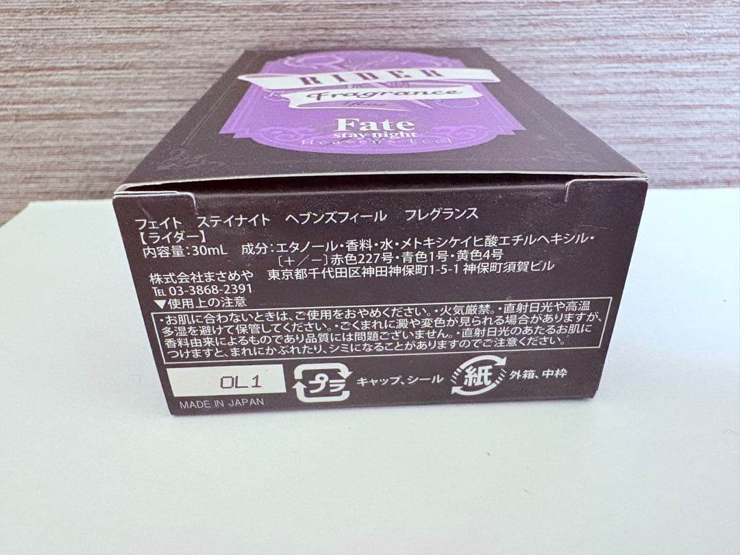 fate ライダー　メデューサ　フレグランス　香水