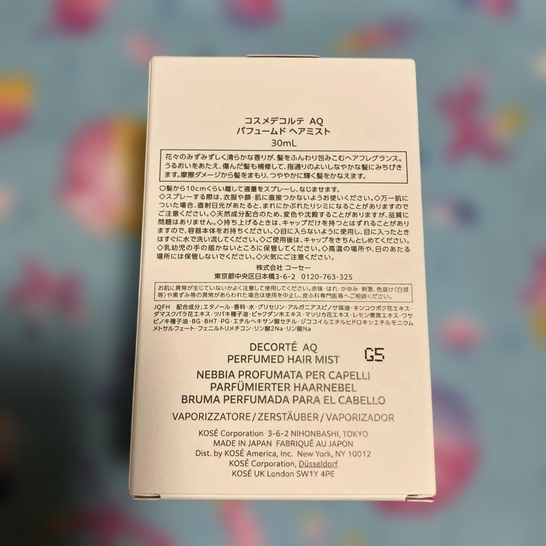 DECORTÉ AQ パフュームヘアミスト 30ml
