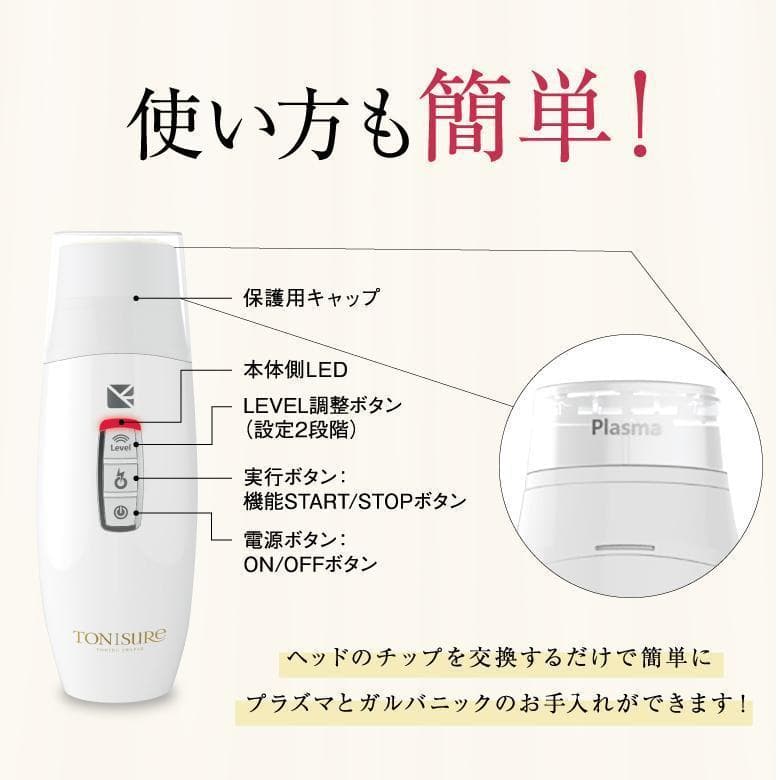 A143【新品】美顔器 トニーシュア プラズマ ガルバニック フェイスライン