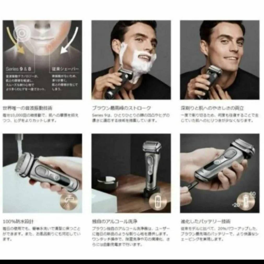 ブラウン最高峰Series9 充電交流式 新品未使用❣️