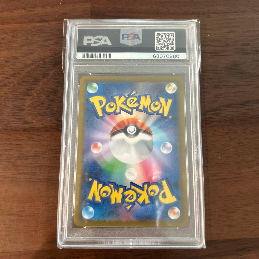 ブラッキーV 244/184 CSR PSA9