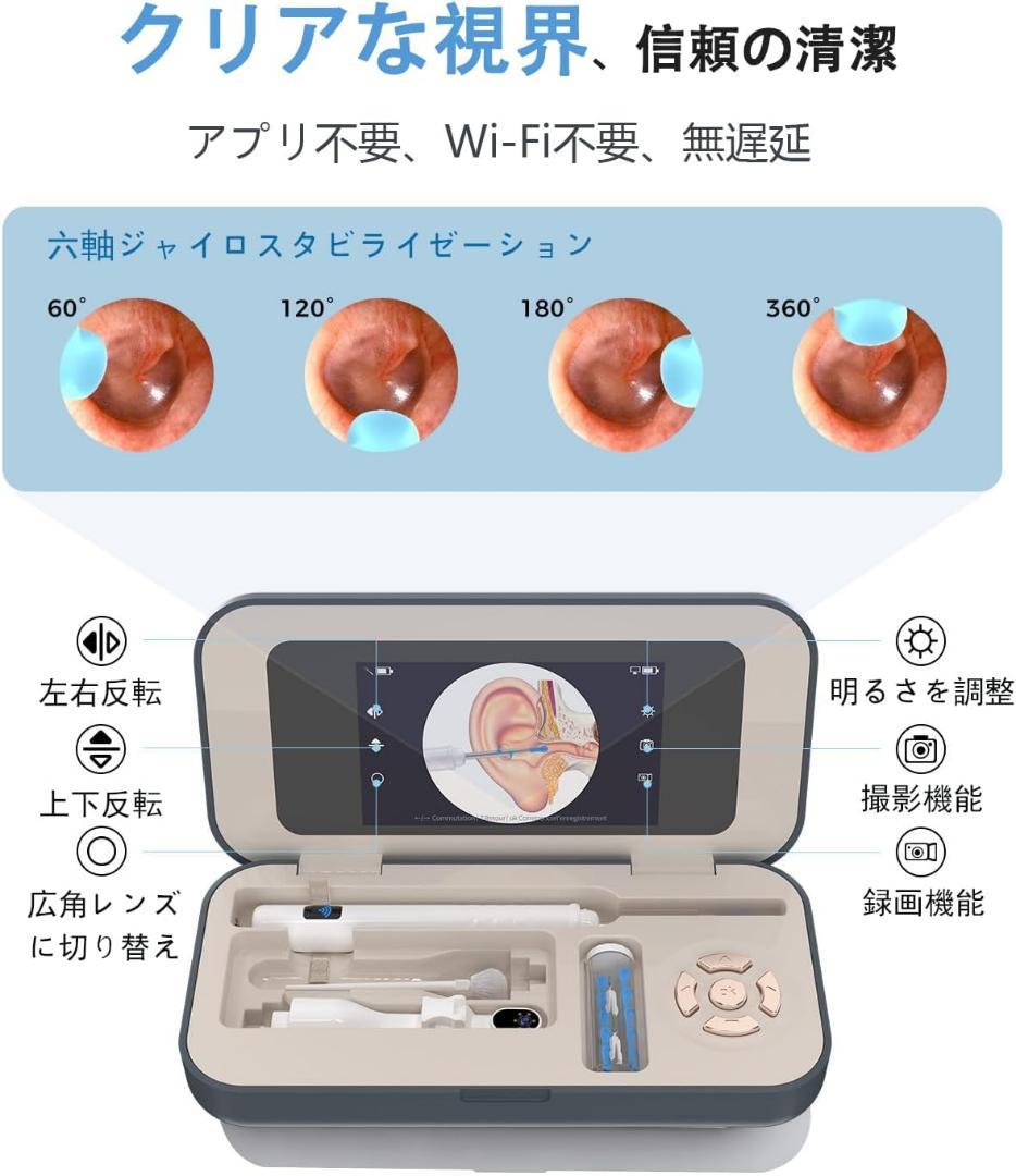 耳かき カメラ付き スクリーン付き【2026新登場】 耳掃除 カメラ付き