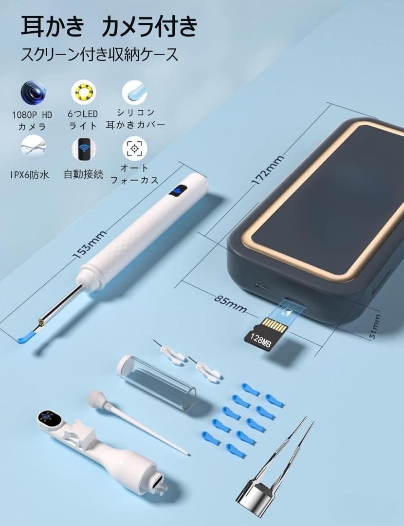 耳かき カメラ付き スクリーン付き【2026新登場】 耳掃除 カメラ付き