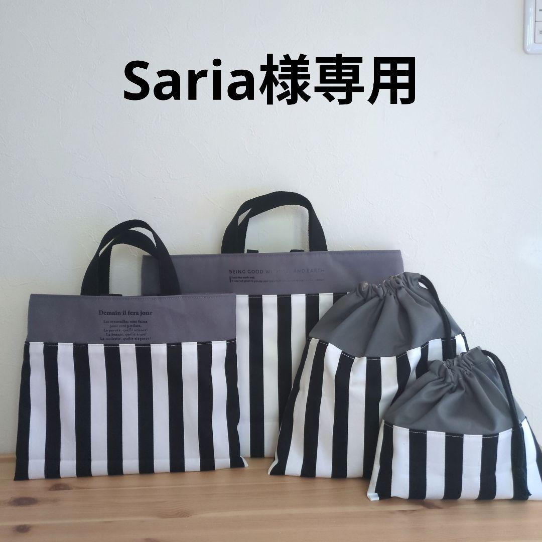 Saria　グレー×ストライプ