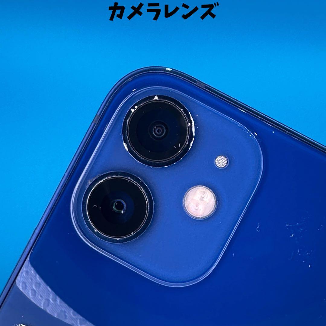 iPhone 12mini 128GB ※SIMトレイ欠け有り※