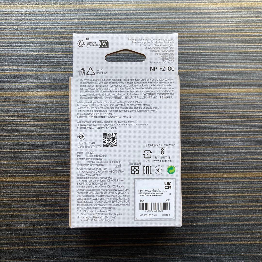SONY NP-FZ100 ★24時間以内発送★
