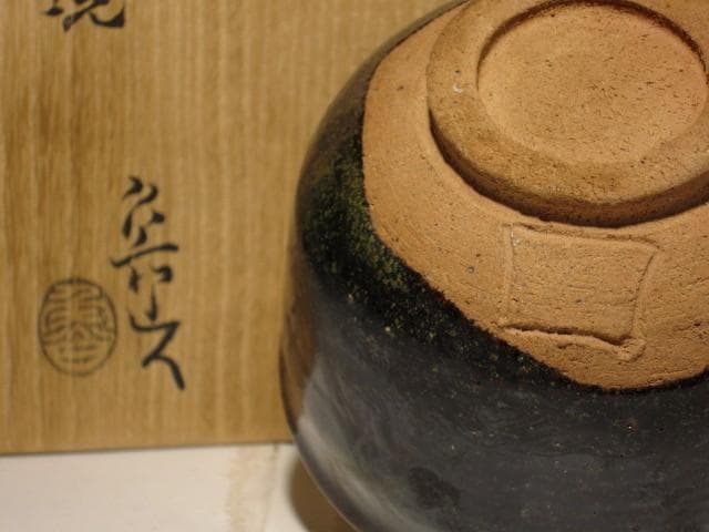 北大路魯山人　唐津茶碗　味わい深い作品 r567