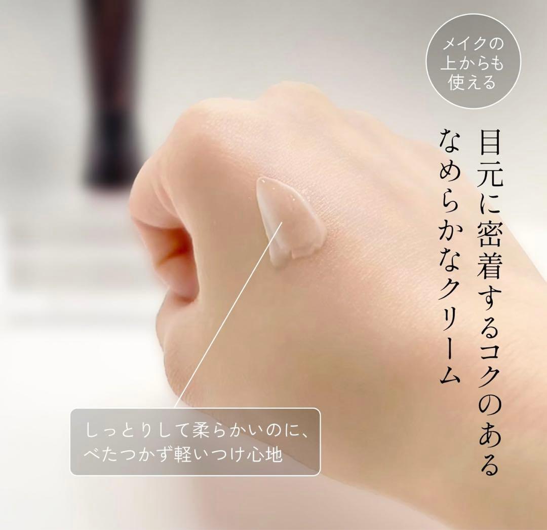 Attenir アイリンクルセラム 3本セット