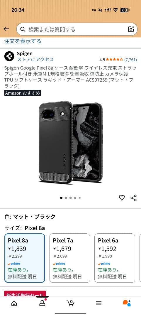 美品 バッテリー100｜Google Pixel 8a ケース、フィルム付