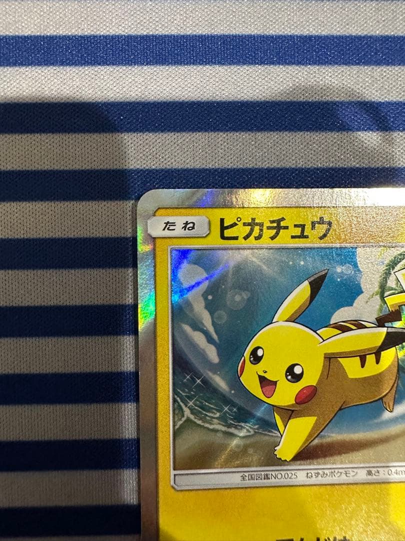 ポケモンカード ピカチュウ　003/SM-P　プロモ　希少