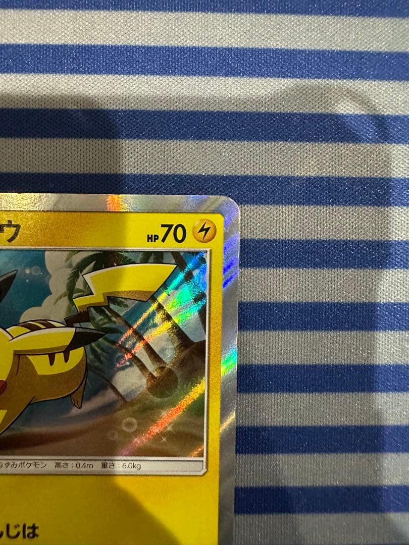 ポケモンカード ピカチュウ　003/SM-P　プロモ　希少
