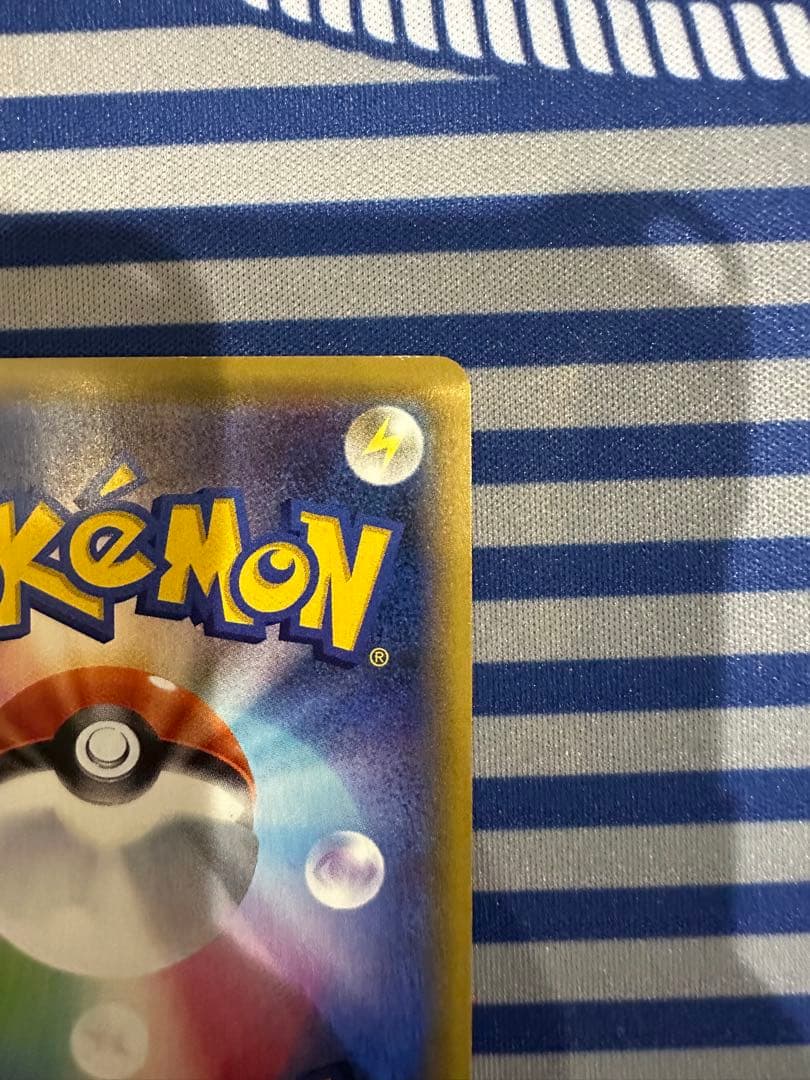 ポケモンカード ピカチュウ　003/SM-P　プロモ　希少