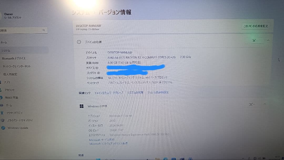 HP Laptop 0241AU　ノートパソコン