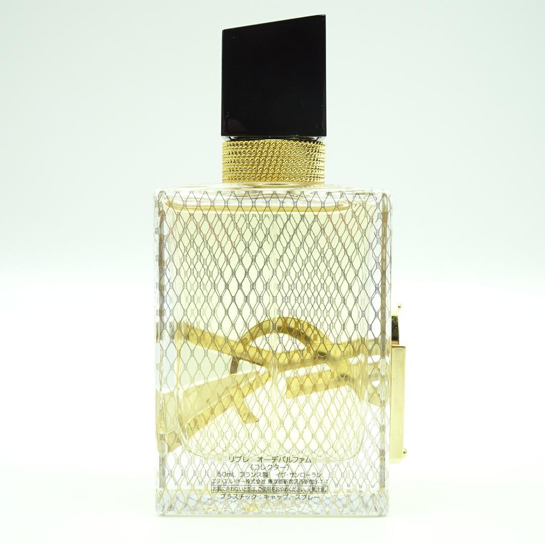 イヴ・サンローラン　リブレ　オーデパルファム　50ml