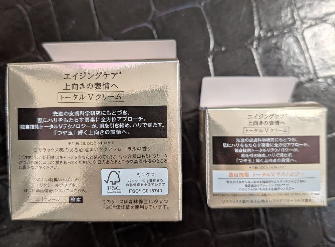エリクシール トータルVファーミングクリーム 50g+つけかえ専用レフィルセット