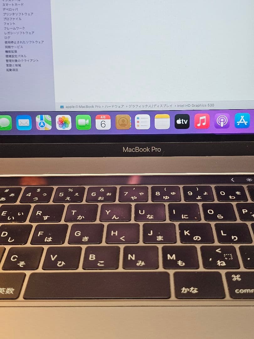 MacBook Pro 15インチ2016/Core i7/16GB/512GB