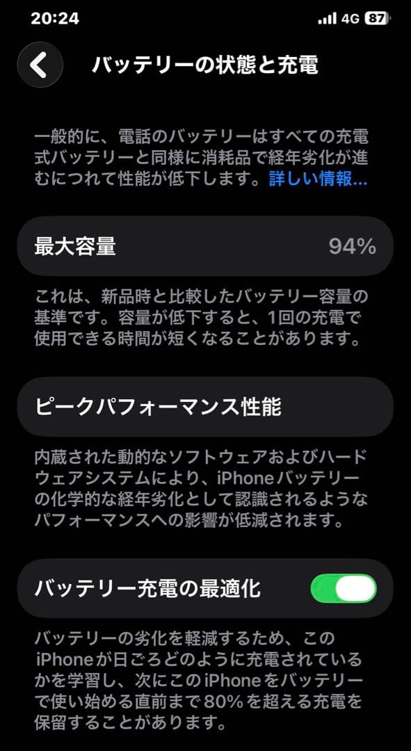 Apple iPhone12 128GB SIMフリー BT100 %