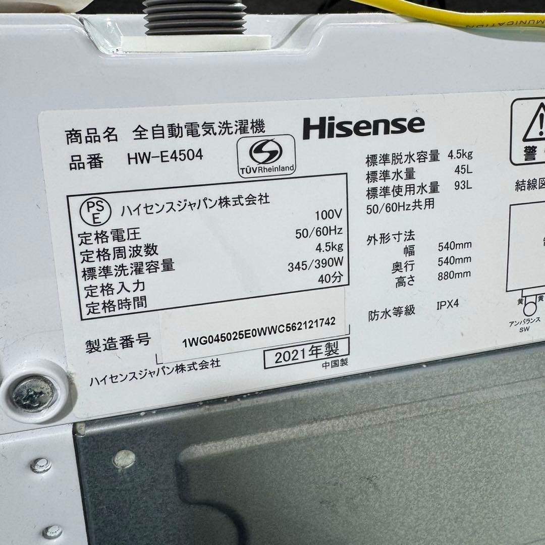 生活家電2点セット 冷蔵庫 洗濯機 2021年 格安セット お買い得 d5637