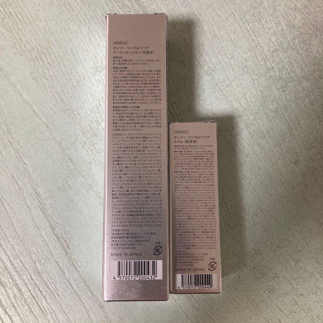 【即日発送／防水／匿名】Aurelie⭐︎オレリー新品未開封化粧水＆美容液