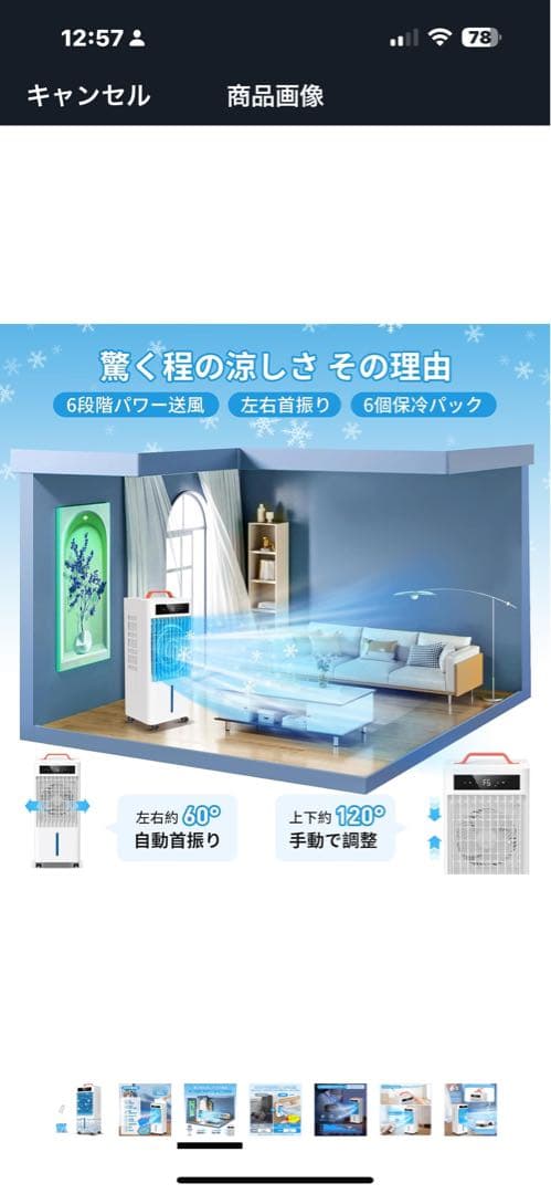 ポータブルクーラー　ホワイト リモコン　冷却パック6個　Amazonベストセラー